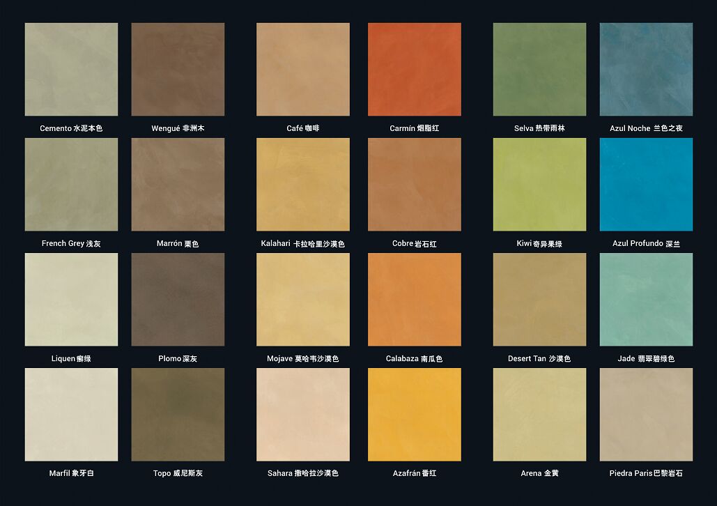 彩色微水泥色卡 彩色微水泥色卡